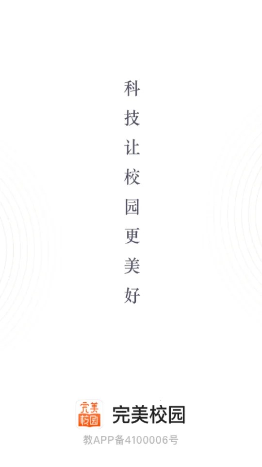 ����У԰2026���ذ�װv5.8.27 �ֻ���