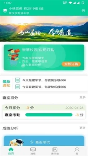 ��ѧ�е�2026�ٷ����°汾