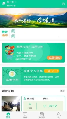 ��ѧ�е�2026�ٷ����°汾