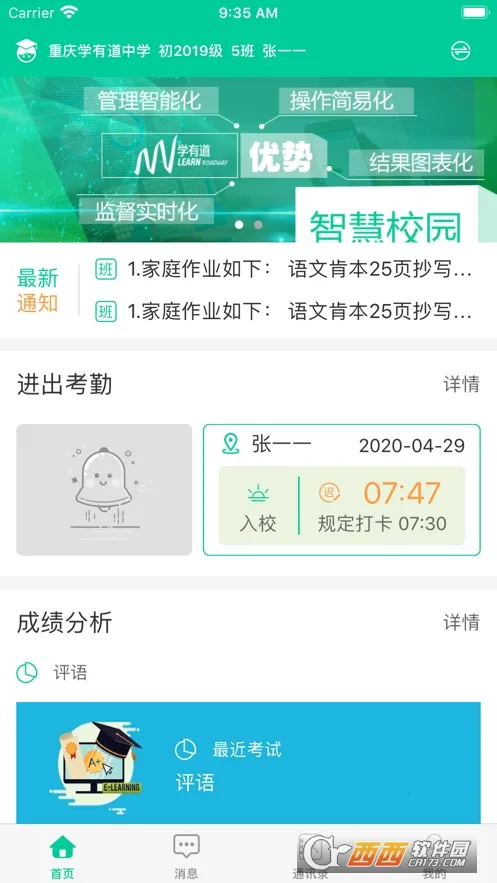 ��ѧ�е�2026�ٷ����°汾v2.9.41 ��Ѱ�