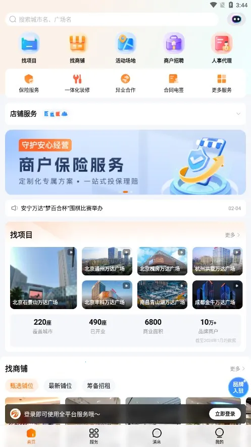 ����ǻ���ҵv1.4.0 �ٷ�����
