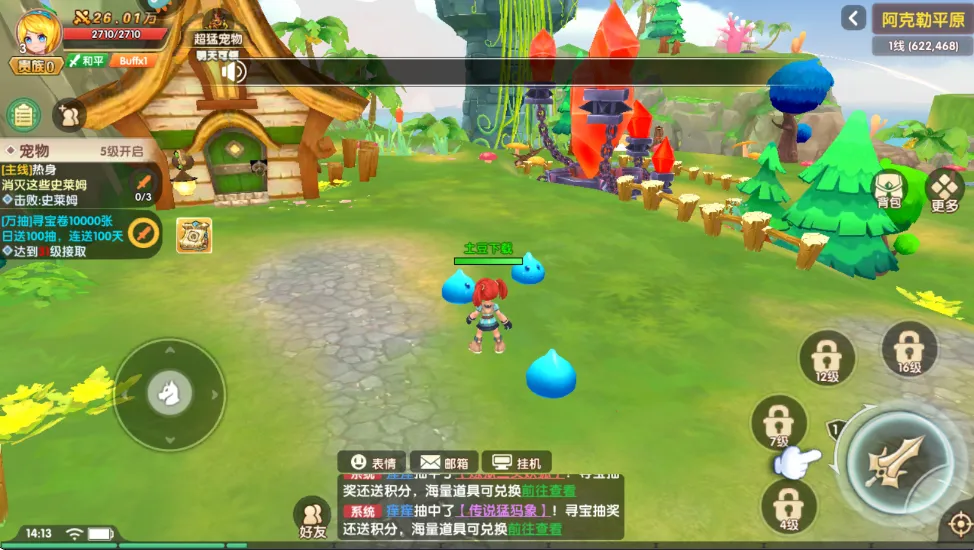 ���鴫˵v1.3 �ٷ�����
