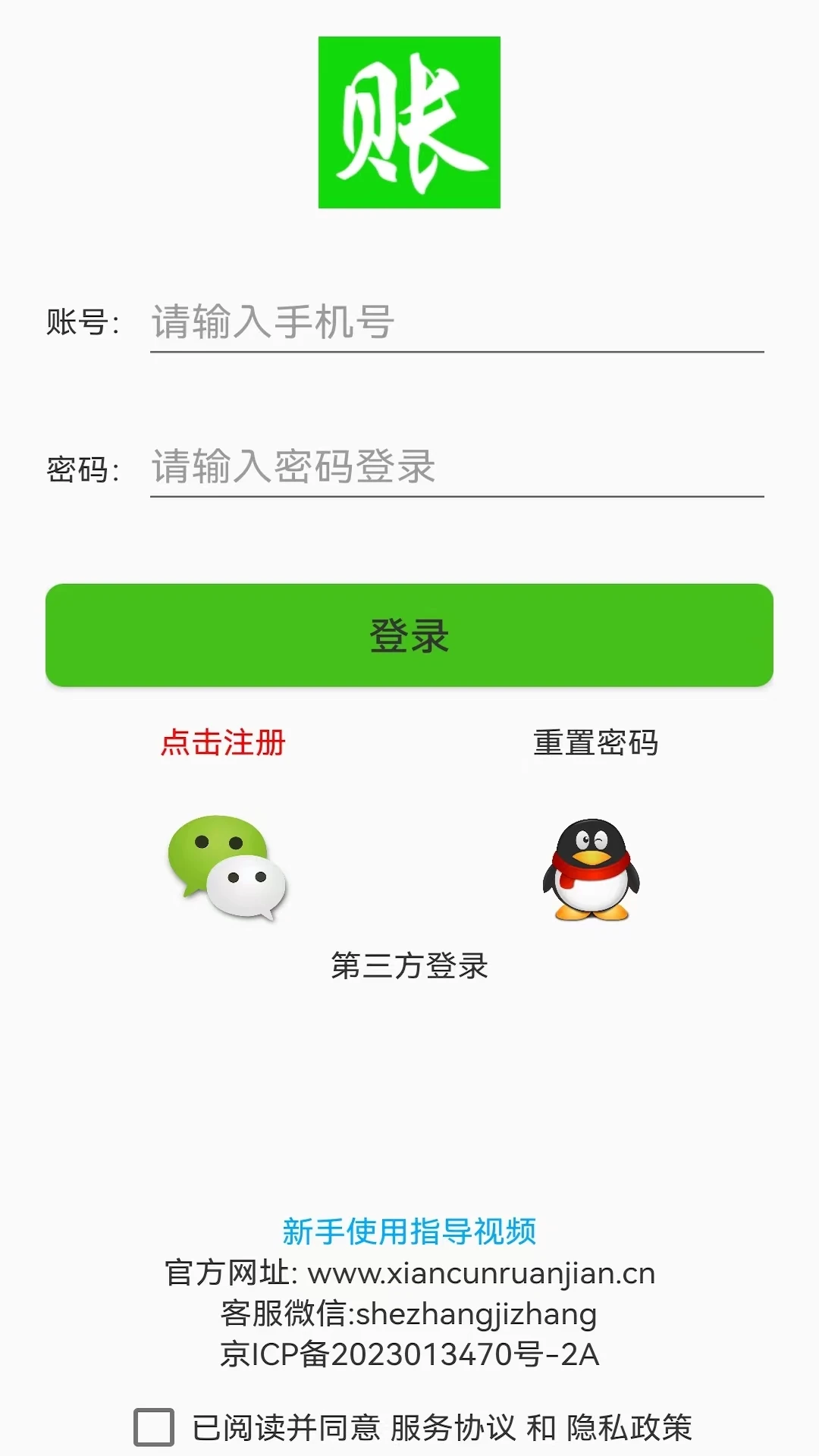 ���˼���v1.1.58 �ٷ�����