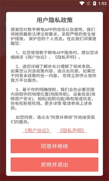 ���ֳ��簲׿���ֻ���v1.8.8 �ֻ���