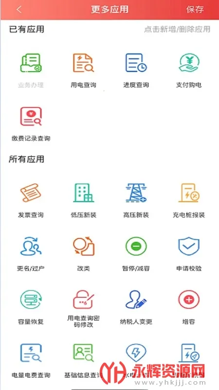 ���ֳ��簲׿���ֻ���v1.8.8 �ֻ���