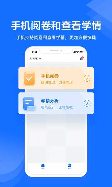 ���ν�ʦ����2026�ٷ�����v1.5.6 ��Ѱ�