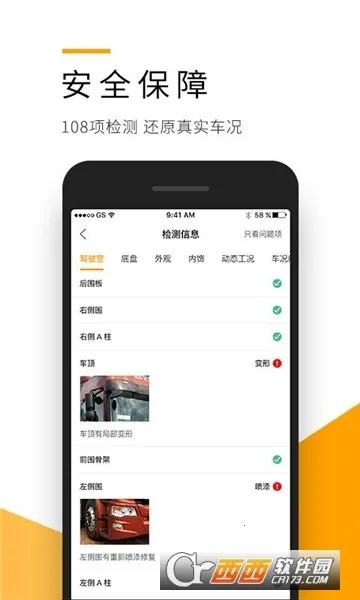 ʨ�Ŷ��ֳ�v2.9.7 ��׿��