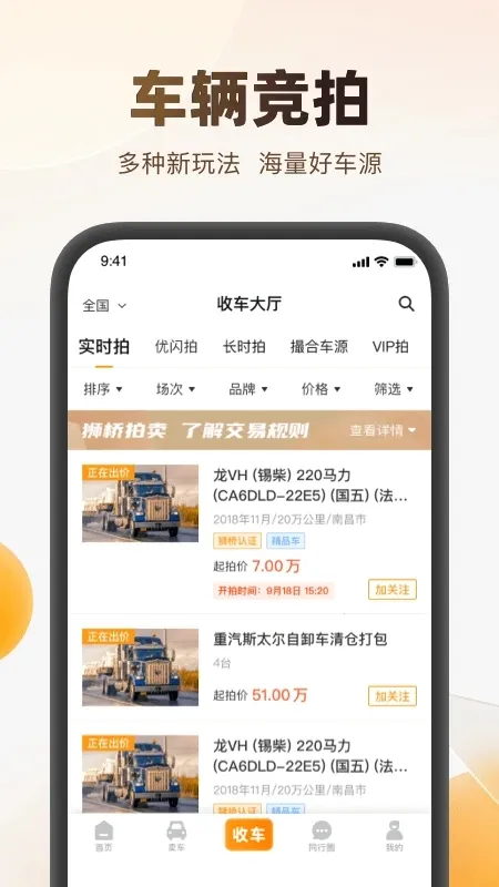 ʨ�Ŷ��ֳ�v2.9.7 ��׿��