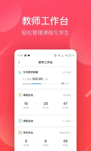 ���ź���ʦv6.23.3 �ٷ�����