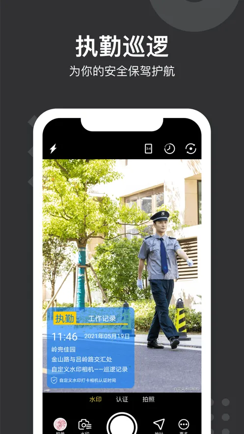 �Զ���ˮӡ���v4.7.8.1 ��׿��