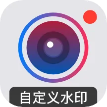 �Զ���ˮӡ���v4.7.8.1 ��׿��