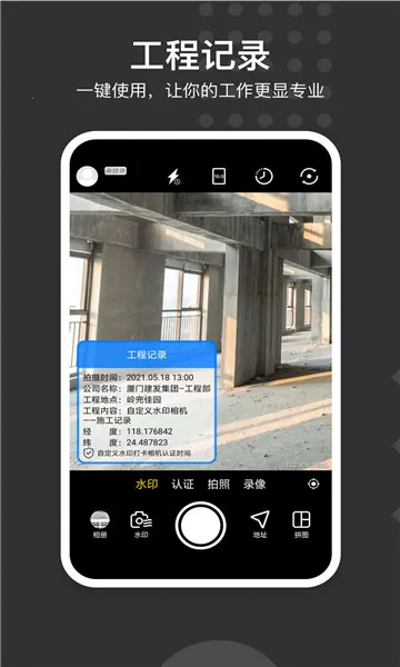 �Զ���ˮӡ���v4.7.8.1 ��׿��