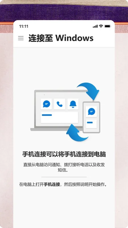 Link to Windows2026�ٷ�����v1.25091.116.0-beta ��׿��