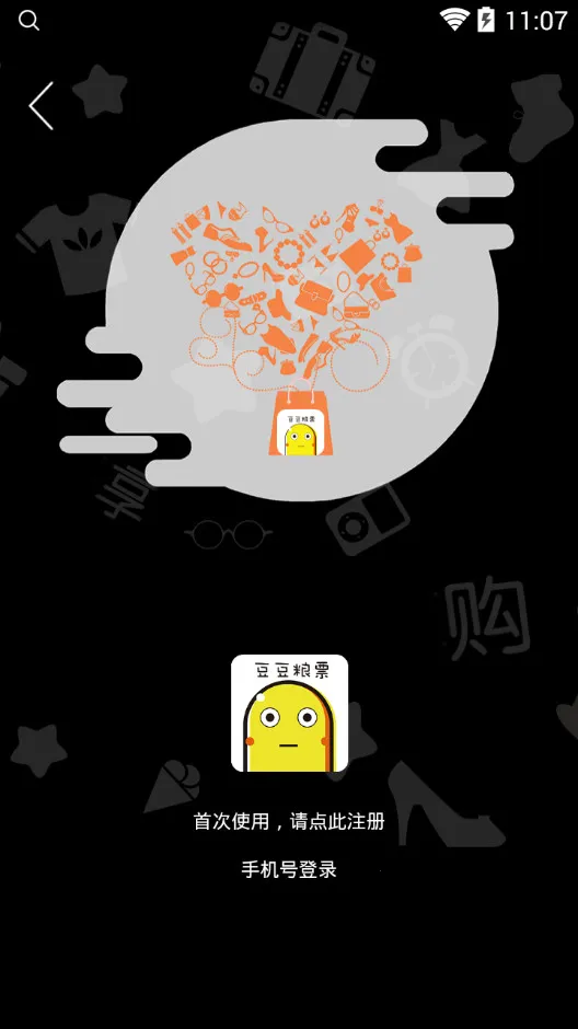 ������Ʊv1.6.51 �ٷ�����
