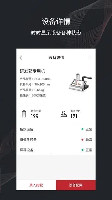 ӡ����ʿv3.7.3 �ֻ���