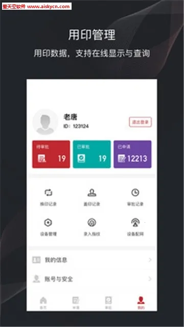 ӡ����ʿv3.7.3 �ֻ���