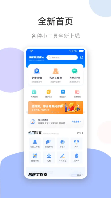 ��ҽ�ý���v2.9.49 ��׿��
