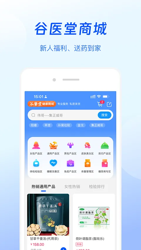 ��ҽ�ý���v2.9.49 ��׿��