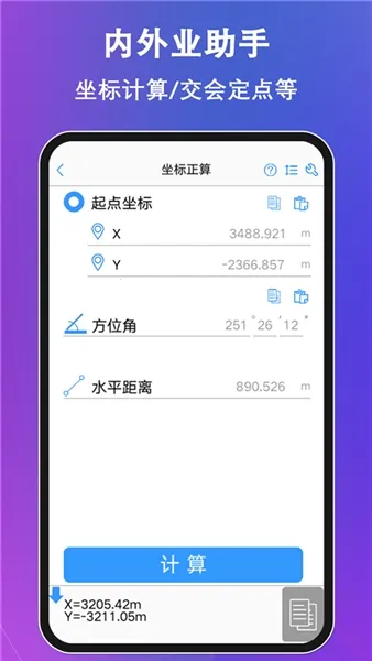 ���̲�����ʦv2.4.0 ��׿��
