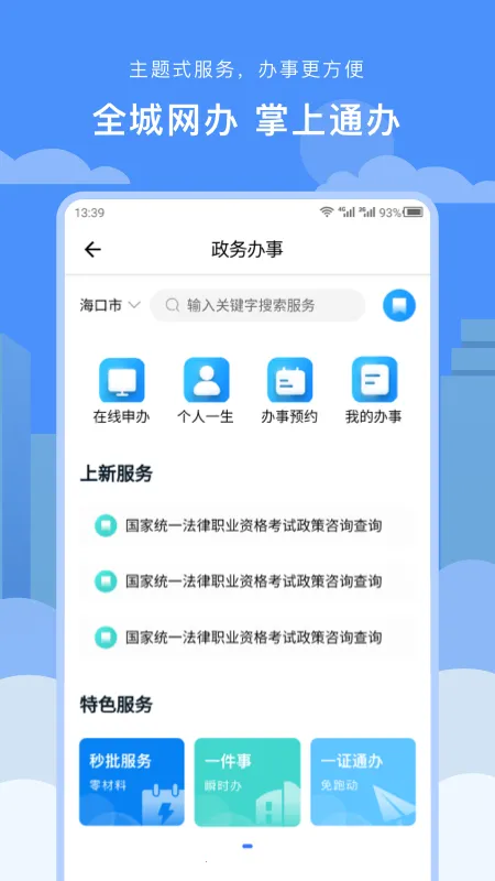 Ҭ��������v4.0.2 �ֻ���