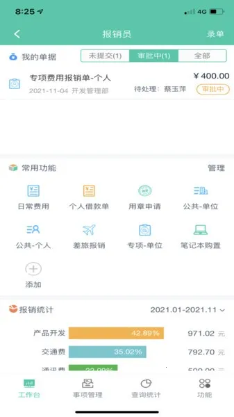���Ż�2026�ٷ�����v2.1.4 �ֻ���