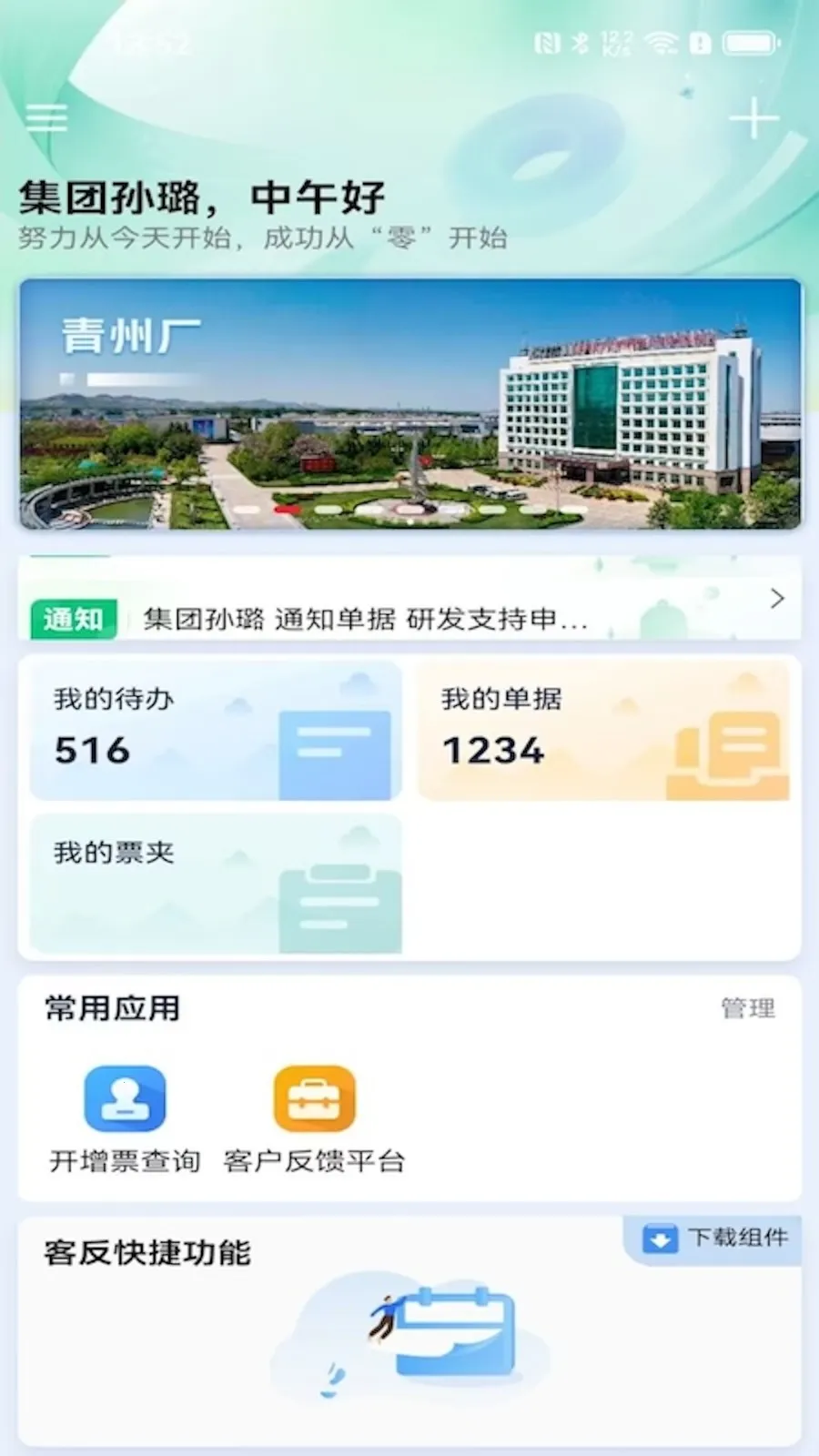 ���Ż�2026�ٷ�����v2.1.4 �ֻ���