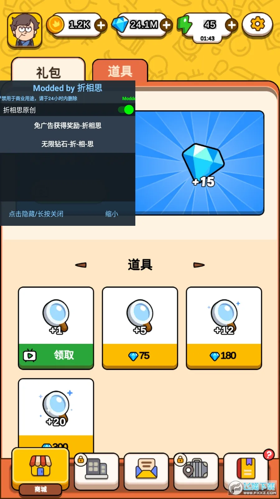 ������ʦv1.6.1 ��׿��