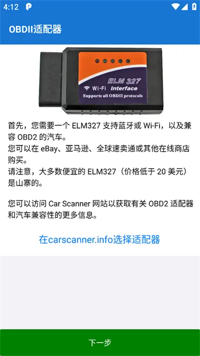 Car Scanner2026�ٷ�����