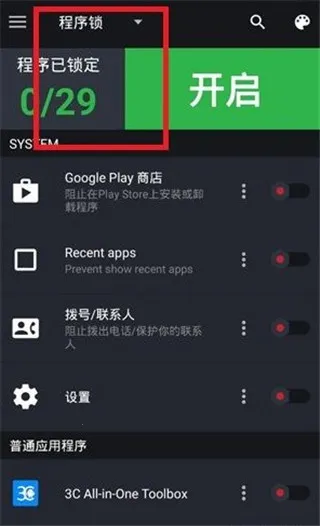 Lockdown Pro