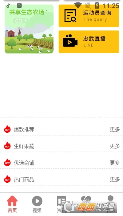 �����Ʒv1.0.0 �ٷ�����