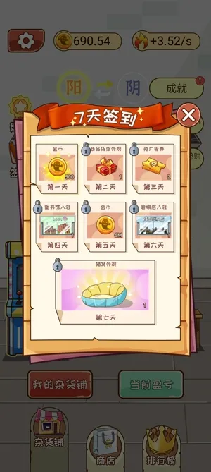 灵魂杂货铺 灵魂杂货铺