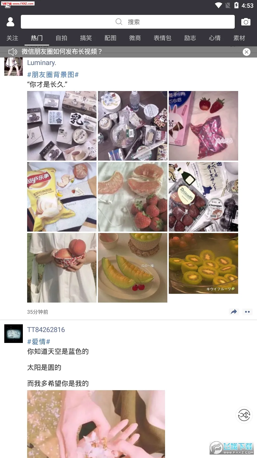 ����Ȧ�İ�v1.0.23 �ֻ���