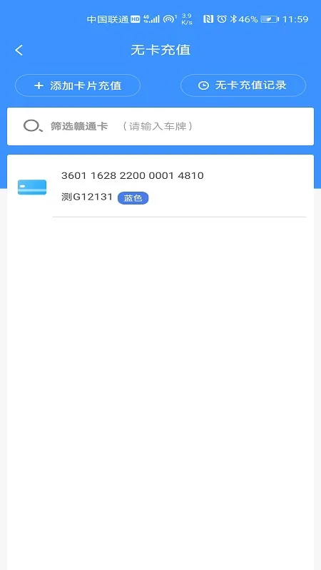 ��ͨ��2026���ذ�װv3602.2507.1 �ֻ���