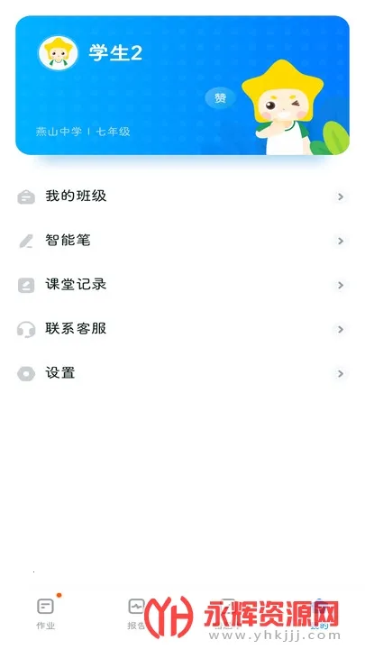 �����ѧv1.2_06211936 �ٷ�����