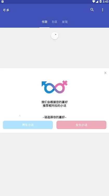 ����С˵v1.0 ��׿��
