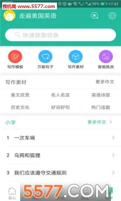 �߱�����Ӣ��2026�ٷ����°汾v3.0.9 ��׿��