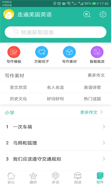 �߱�����Ӣ��2026�ٷ����°汾v3.0.9 ��׿��