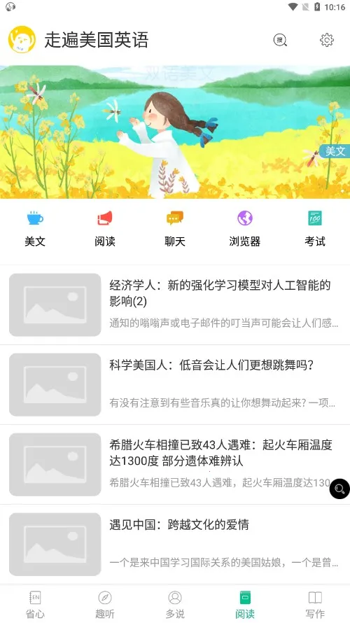 �߱�����Ӣ��2026�ٷ����°汾v3.0.9 ��׿��