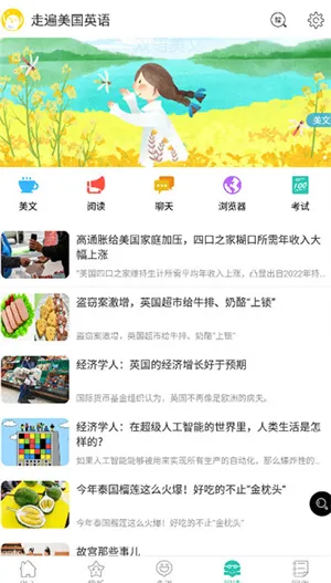 �߱�����Ӣ��2026�ٷ����°汾v3.0.9 ��׿��
