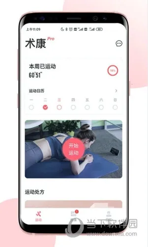 ����Pro2026�ٷ����°汾