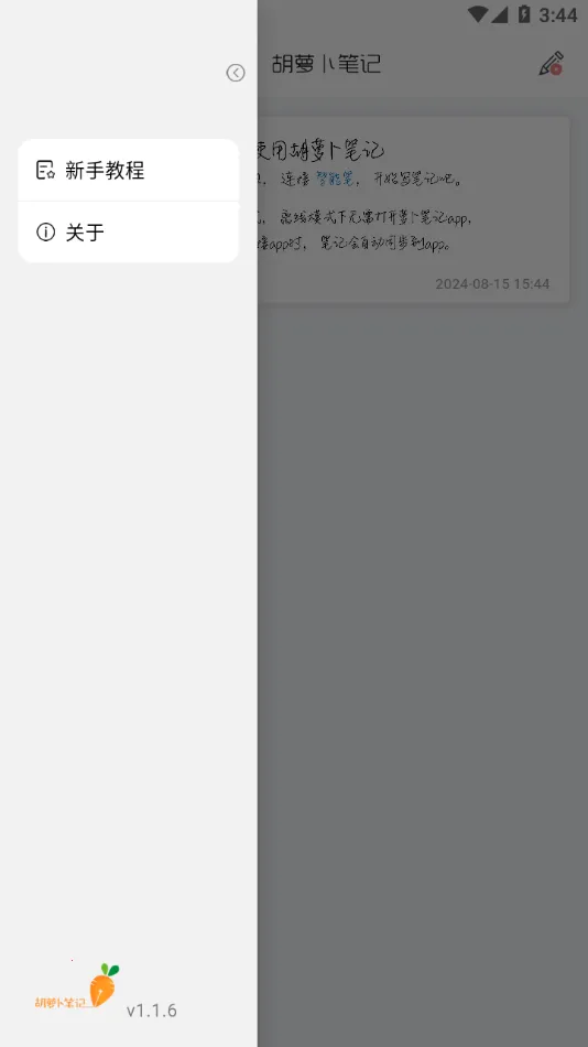 ���ܲ��ʼ�v1.1.6 ��Ѱ�
