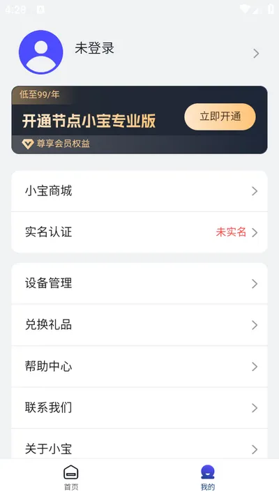 �ڵ�С��v4.0.8 �ֻ���