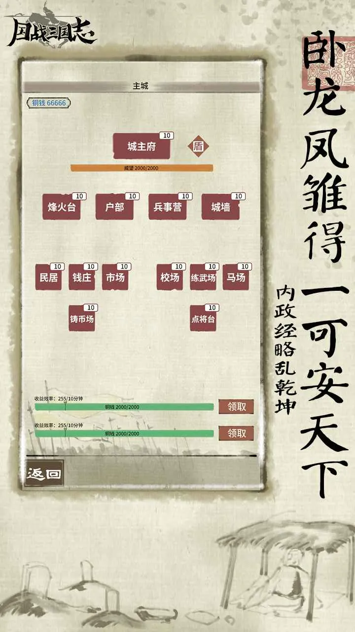��ս����־v1.1.6 �ֻ���