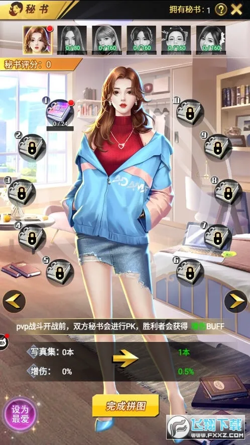 ż����Ըv6.7.0 �ٷ�����