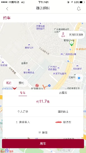 ��Լ����2026���ذ�װv12.3.1 �ֻ���