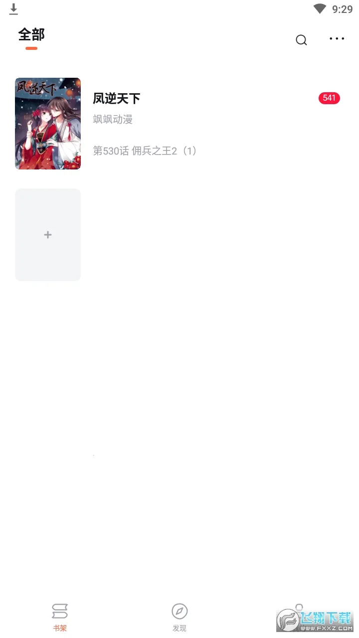 ��������v2.3.7 �ٷ�����