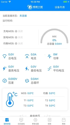 ����BMSv1.0 �ֻ���
