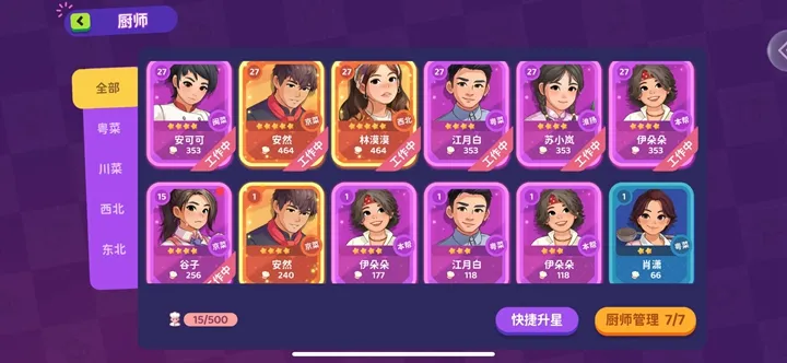 ��ζʳ��2026���°汾v2.0.0 �ֻ���