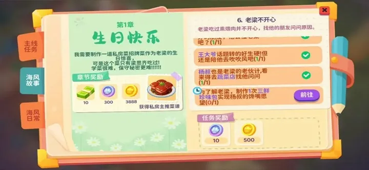 ��ζʳ��2026���°汾v2.0.0 �ֻ���