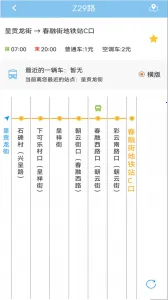 ����e·ͨ2026�ٷ����°汾v5.2 ��׿��